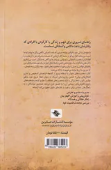 شخصیت های دشوار